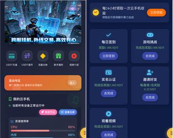 云手机游戏挂机CDN节点源码 自动挂机刷视频短剧抖音快手投资理财分红广告联盟流量