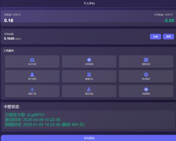 十国语言国际版挂机刷视频短剧抖音浏览商品文章投资理财分红广告联盟流量脚本可定制