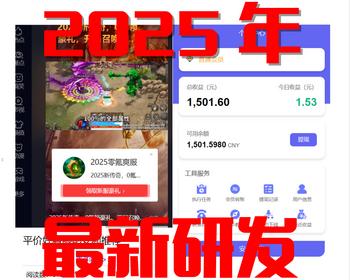 2025全自动挂机刷视频短剧抖音快手浏览文章投资理财分红广告联盟流量脚本带激活码卡密