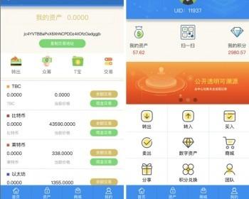 【6月正版】vpay区块链商城系统源码 机器人挂机激活卡版TBC区块链钱包交易所对接短信