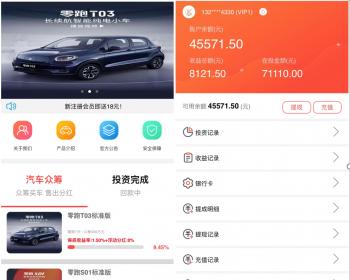 2024风口项目新速众筹分红韵仪斯汽车众筹汽车众筹源码非挂机机器人带APP一条龙