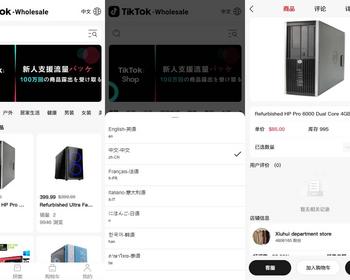 2025年新PHP版Tiktok跨境商城系统/多语言tiktok商城/内置客服/内嵌tiktok