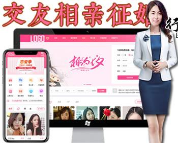 送礼品 在线交友相册相片-相亲征婚H5-微信支付对接公众号-男女朋友婚恋结婚-手机端