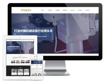 机械零件配件企业网站模板