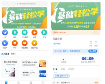知识付费收费系统教育培训抖音课程