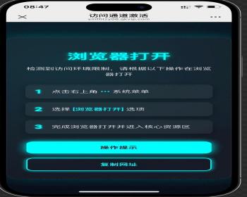 域名防洪跳转系统源码/适用于微信跳转网址