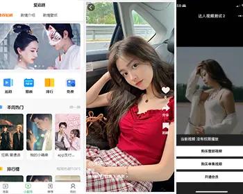 2024小剧场短剧影视小程序源码 全开源 带支付收益等模式 付费短剧小程序源码