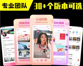 婚恋相亲交友系统源码搭建婚介所同城社交红娘牵线APP小程序开发牵爱线下约会软件平台