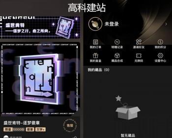 数字藏品潮玩NFT平台数字艺术APP小程序系统源码艺术品交易平台开发区块链虚拟收藏