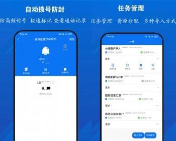 电销沟通小程序APP公众号系统搭建电销人员回拨自动拨打自动外呼自动呼叫转移软件平台