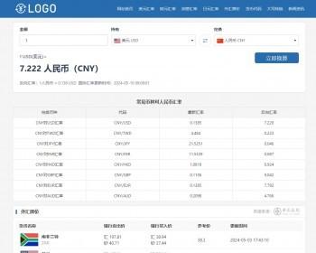 2024年11月7日更新【帝国CMS】养站神器自适应汇率网站模板在线汇率换算带文章