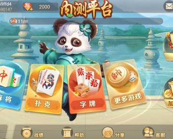 全国100多款房卡游戏地方麻将定制开发游戏源码开发成品搭建