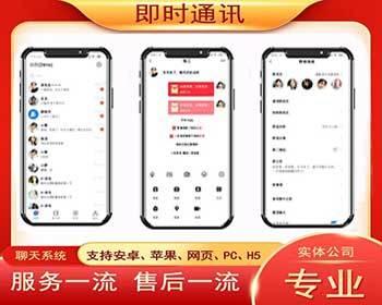 即时通讯部署搭建服务10分钟内搞定含公众号语音视频红包支付全功能