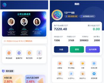 2025海外22国语言USDT理财项目投资金融源码支持多语言 可定制二开