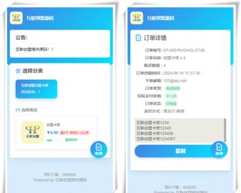 全自动卡密在线发卡源码 个人虚拟商品自动发货系统 支持易支付免签支付的发卡网源码