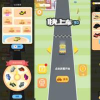 有趣打车3D 有趣游戏 流量主 广告收益 安卓原生对接Sigmob广告 ToBid聚合广告 大吉大利