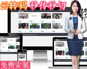 【新升级双码率秒切秒传】视频云转码网盘 云切片视频转码m3u8切片html5播放器全开源