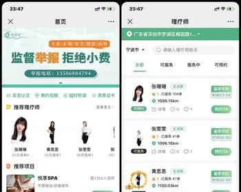 【运营版】新UI版上门预约公众号小程序APP同城推拿美容家政服务SPA技师派单仿东郊到家