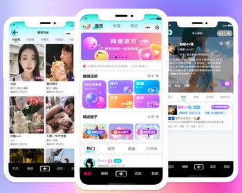 约玩社交组局找搭子活动群聊系统小程序APP源码