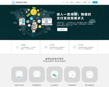 2025|免签支付|团长|支付宝|微信|UID|金条|USTD|三方支付|免签支付|聚合支付系统