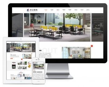 响应式商业办公家具类企业网站模板