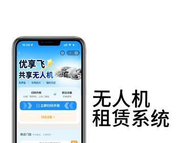 共享无人机柜扫码租赁小程序免押金支付自助管理系统源码搭建