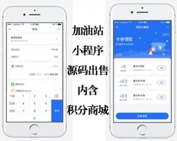 加油站公众号扫码加油站系统扫码加油系统智慧加油站双支付系统