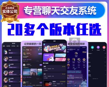 语音房交友软件app开发游戏大神入驻礼物互动系统源码同城约玩线下组局平台h5音絮约玩2