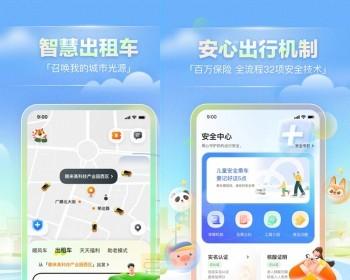 代驾网约APP拼车顺风车出租车智能匹配同城跨城小程序物流货运搬家服务APP源码