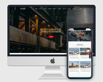 自适应高端大气企业官网，支持多种语言，建筑、科技行业H5公司网站搭建，开源可二开