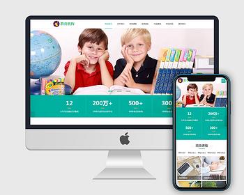 [教育网站]早教教育网站模板,教育、培训机构网站源码，自适应H5