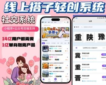 同城搭子社交系统交友陪伴ban游约玩 交友聊天恋爱组团聚会在线聊天发布搭子约玩