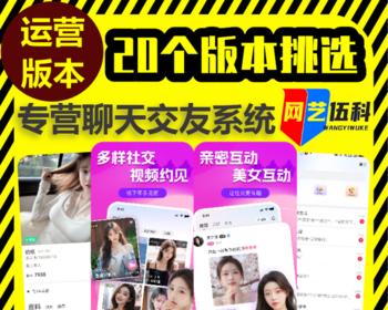 一对一同城交友app语聊软件语音视频社交付费解锁系统源码陌聊娱乐直播礼物打赏平台