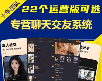 语聊交友APP定制开发海外同城社交语音视频聊天系统源码一对一付费解锁视频软件仿小圈