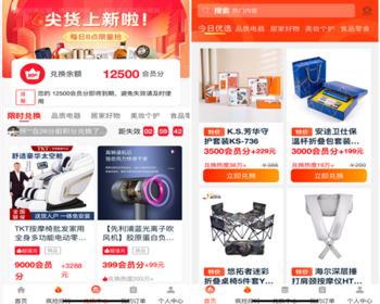 全开源uniapp免登录商城积分商城动力商城积分兑换淘客商城订单 安装教程