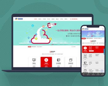 响应式网站建设建站优化排名SEO优化公司网站pbootcms模板自适应手机端