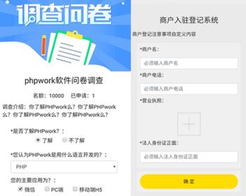 微信多功能自定义表单在线预约活动报名客户售后工单建议反馈调查问卷,php源码