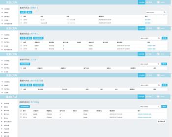 客户管理系统，CRM，中小型企业数字化转型，客户信息留在公司中