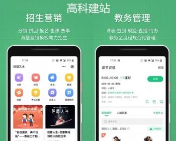 教育培训机构消课管理系统智慧校园艺术舞蹈美术艺术培训班扣课时教务管理系统