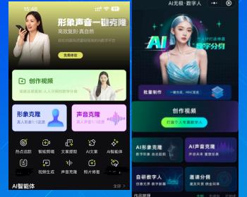 123ai数字人oem源码贴牌系统数字人分身小程序AI数字人短视频123对口型生成数字人口播