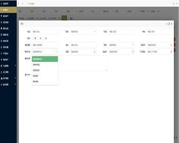 医疗行业老中医CRM咨询问诊CRM客户管理系统