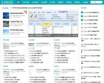 帝国cms自适应Office教程网,Word教程,Excel教程,PPT教程文章资讯模板