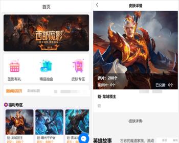 二开运营版王者荣耀皮肤系统/游戏皮肤盲盒/盲盒商城盲盒/前端UNIAPP