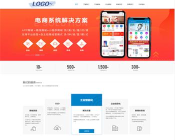 科技公司官网、新版大气科技网络公司源码、网站建设官网/网络建站/企业建站官网/