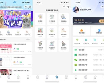 博客小程序资源站小程序源码带流量主，积分系统，积分商店