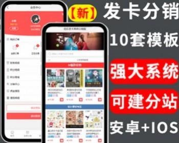 个人发卡网商城源码卡密寄售系统虚拟资源交易实物商城分站三级分销免签约支持USDT