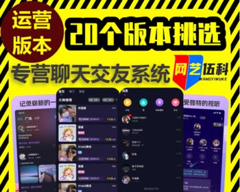语音聊天app开发婚恋相亲交友语音房连麦直播小程序音絮约玩商城带货游戏开黑系统源码