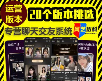 语音约玩聊天交友app开发同城社交语聊系统源码搭建秘语付费打赏一对一约会私聊软件