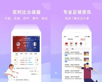 运营新版体育赛事直播聊天平台社区交流赛事比分软件赛事回复源码APP搭建