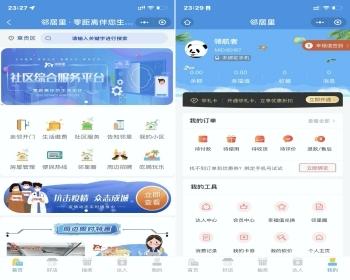 PHP uniapp版智慧城市同城信息发布本地生活商圈独立版APP公众号小程序开源源码